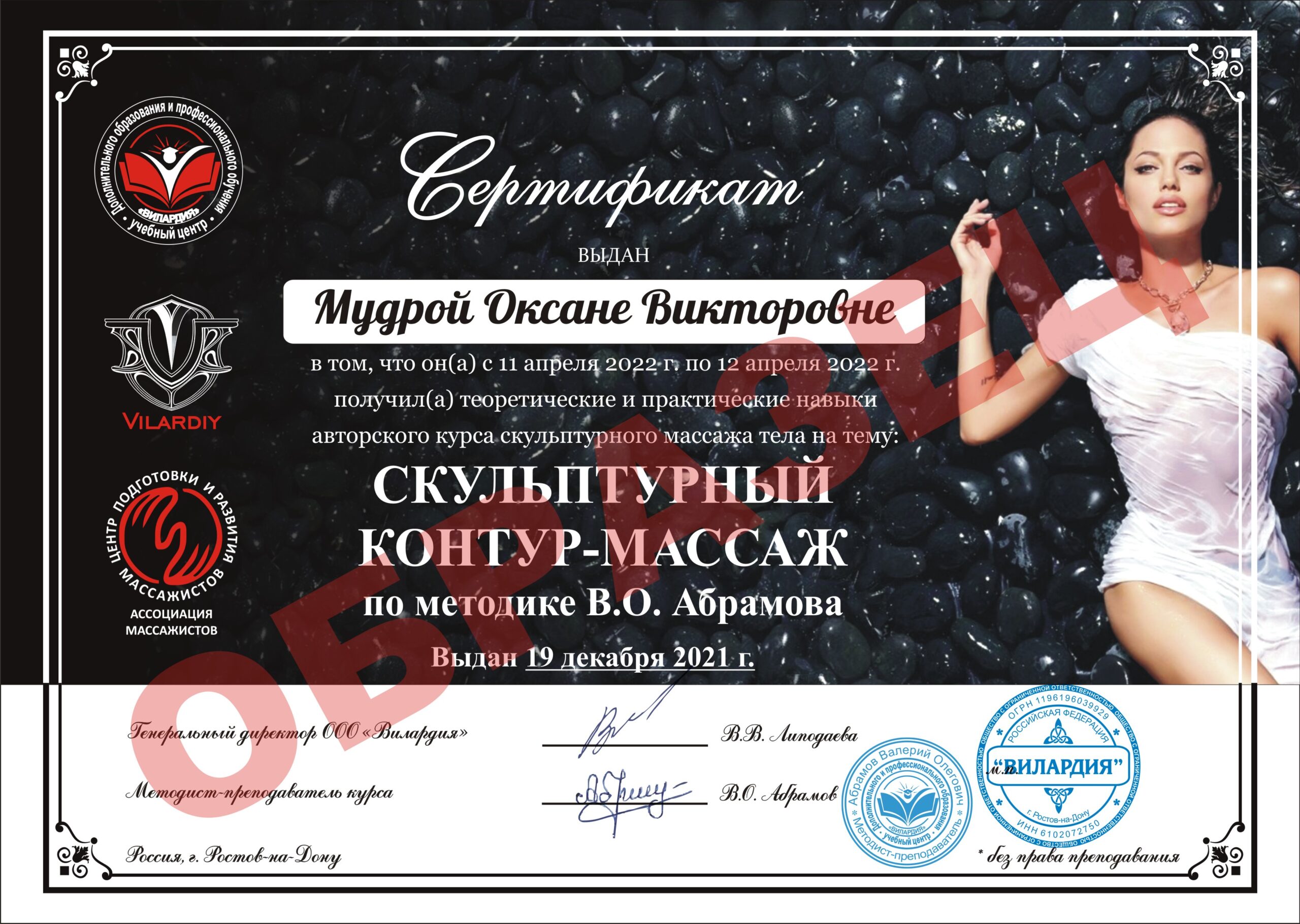 Скульптурный контур массаж